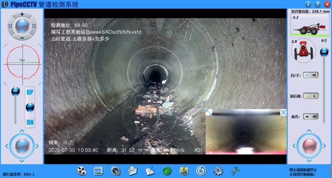 塔城管道CCTV检测专家-炜誉市政工程有限公司