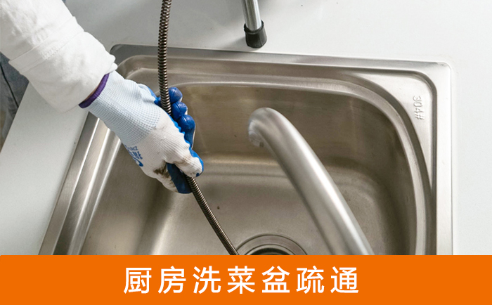 塔城洗菜池疏通